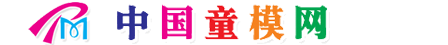 中国童模网